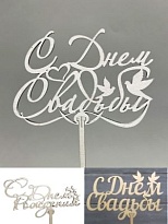 Топпер в ассортименте