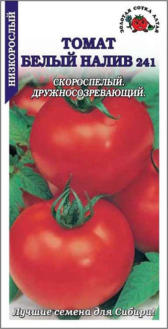 Томат Белый налив 241 откр.грунт, ранний 0,1г /ЗС