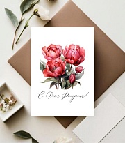 Открытка С Днём Рождения! 7*10см, 5шт