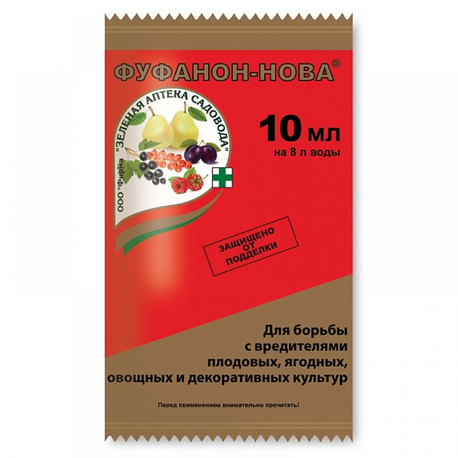 Фуфанон-НОВА 10мл 