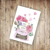 Открытка Самой красивой девушке  9,5*14см