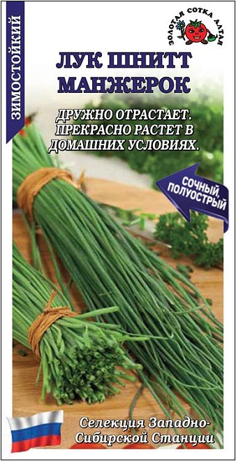 Лук Шнитт Манжерок 0,3г /ЗС