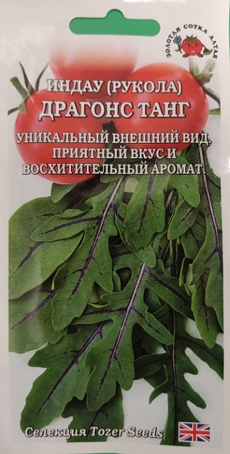 Рукола (Индау) Драгон Танг 0,2г /ЗС