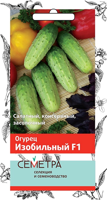 Огурец Изобильный F1 пчелооп.среднесп. 0,5г /Поиск