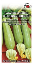 Кабачок (Цуккини) Корнишонный ранний 1г /ЗС