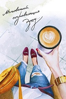 Открытка двойная код Ф ассорти