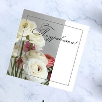 Открытка Поздравляем 9,5*9,5см, 5шт