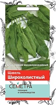 Щавель Широколистный 1г /Поиск
