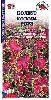 Колеус Колоча Роуз 10шт /ЗС