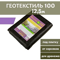 Геотекстиль для садовых дорожек МЕГАСПАН ГЕО 100 0,8*12,5м