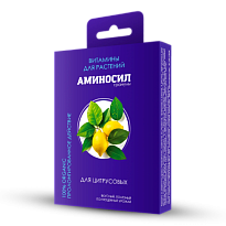 Удобрение Аминосил гранулы для цитрусовых 50г