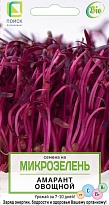 Семена Микрозелень Амарант 1г /Поиск