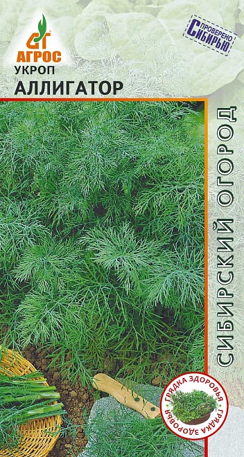 Укроп Аллигатор 2г /Агрос 