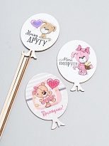 Вставка Шар Другу,Подруге! d7,5*h10,5см микс