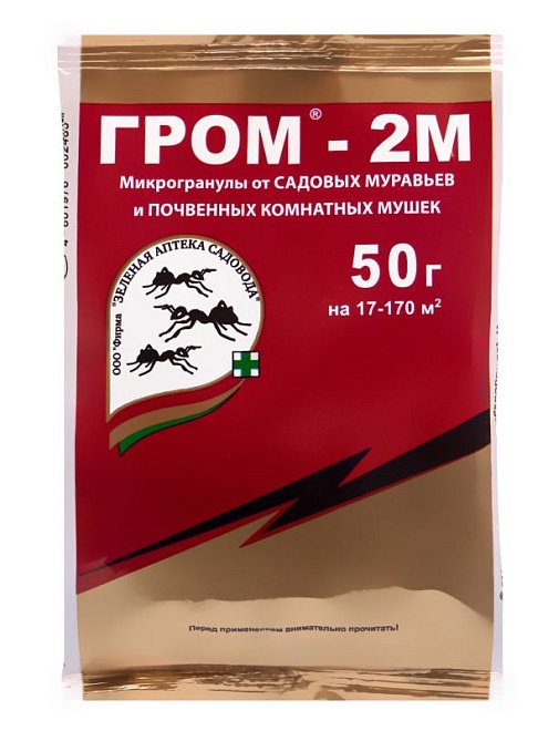 Гром-2М 50г
