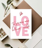 Открытка Love 7*10см 5шт