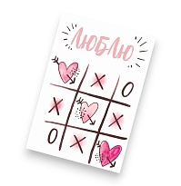 Открытка Люблю 9,5*14см