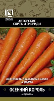Морковь Осенний король позднесп. 2г /Поиск