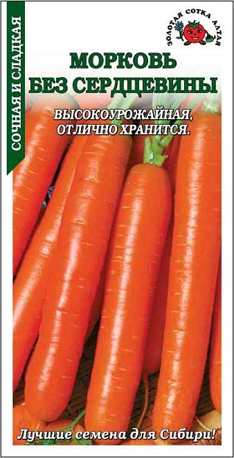 Морковь Без сердцевины среднесп. 1г /ЗС