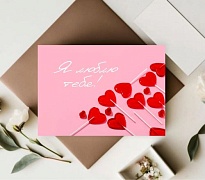 Открытка Я люблю тебя! 7*10см 5шт/уп