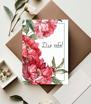 Открытка Для тебя! 7*10см 5 шт