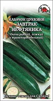 Кабачок Завтрак Нефтяника ранний 2г /ЗС