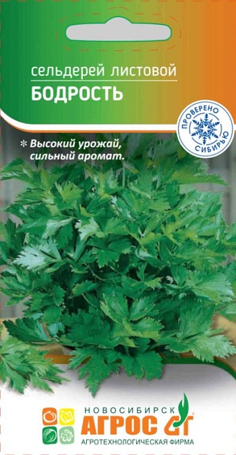 Сельдерей листовой Бодрость 1г /Агрос