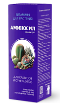 Удобрение Аминосил концентрат для кактусов и суккулентов 250мл