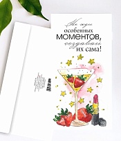Конверт для денег Не жди особенных моментов, создавай их сама 19*10см