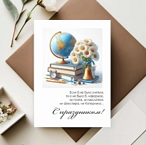 Открытка С праздником 7*10см 5шт