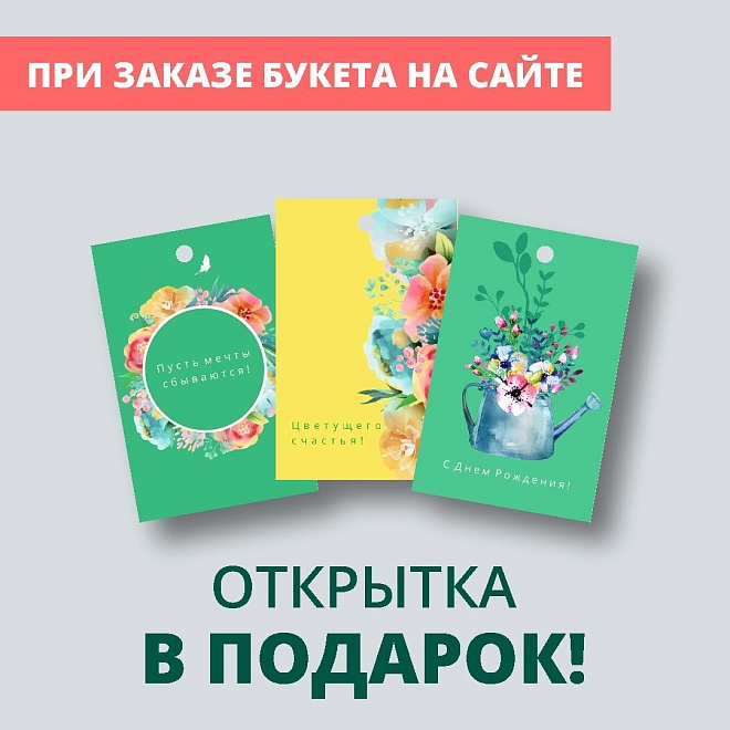 Букет микс №16