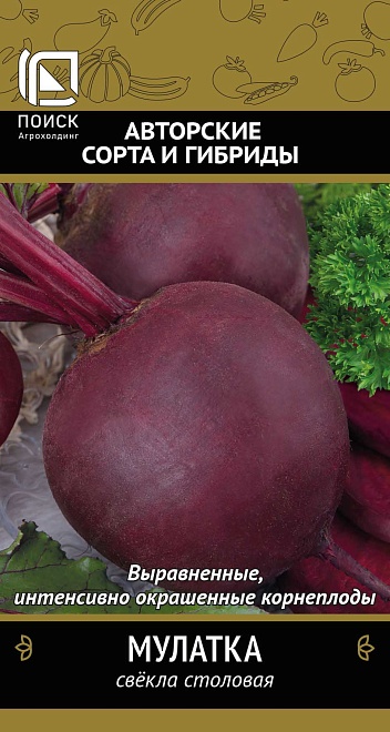 Свекла Мулатка среднесп. 3г /Поиск