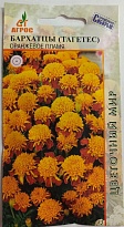 Бархатцы Оранжевое пламя 0,3г /Агрос 