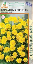 Бархатцы (Тагетес) Лемон Дроп 0,3г /Агрос 