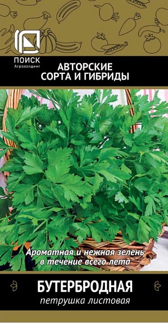 Петрушка листовая Бутербродная 3г /Поиск