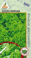 Салат листовой Лолло Бионда 0,3г /Агрос