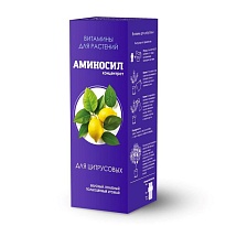Удобрение Аминосил концентрат для цитрусовых 250мл