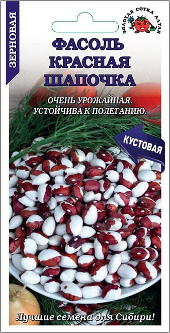Фасоль кустовая Красная шапочка 5г /ЗС