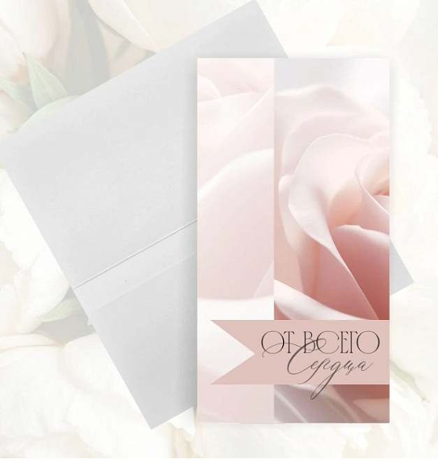 Конверт для денег дизайнерский От всего сердце! 19*10см