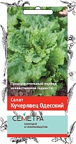 Салат полукоч. Кучерявец Одесский 1г /Поиск