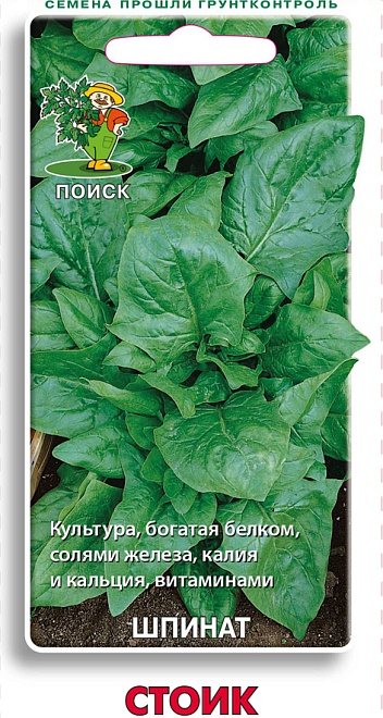 Шпинат Стоик 3г /Поиск