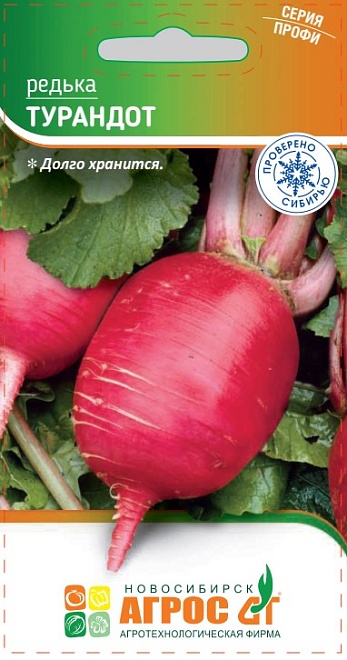 Редька Турандот раннесп. 2г /Агрос 