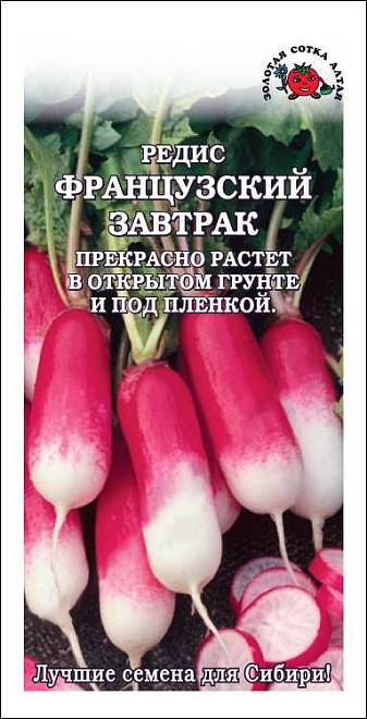 Редис Французский завтрак раннесп. 2г /Агрос