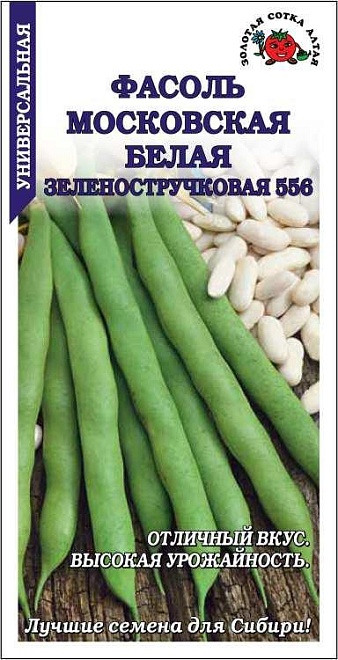 Фасоль спаржевая Московская Белая 5г /ЗС