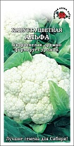 Капуста цветная Альфа скоросп. 0,3г /ЗС