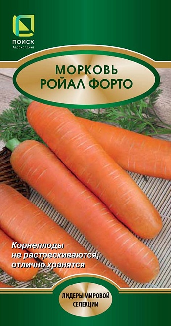 Морковь Ройал Форто среднесп. 2г /Поиск