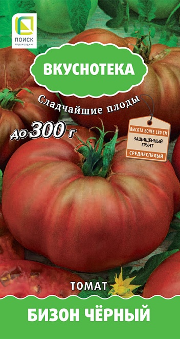 Томат Бизон чёрный теплица среднепозд. 10шт /Поиск