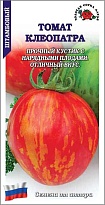 Томат Клеопатра среднесп.0,05г /ЗС