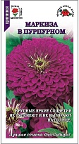 Цинния Маркиза в Пурпурном 0,2г /ЗС