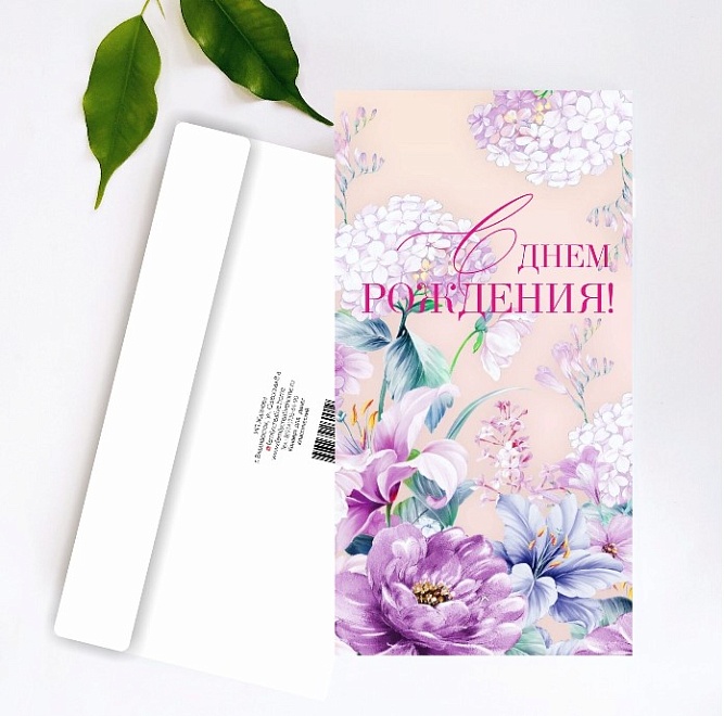 Конверт для денег С Днем Рождения 10*19см